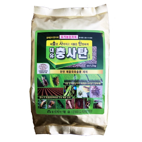 대유 충사탄입제(1.5kg) - 유기농업 토양살충