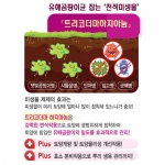 대유 팡싹충싹 (1.5kg / 3kg ) - 유기농업 살충살균 진딧물 총채벌레 탄저병 뿌리파리 칼라병